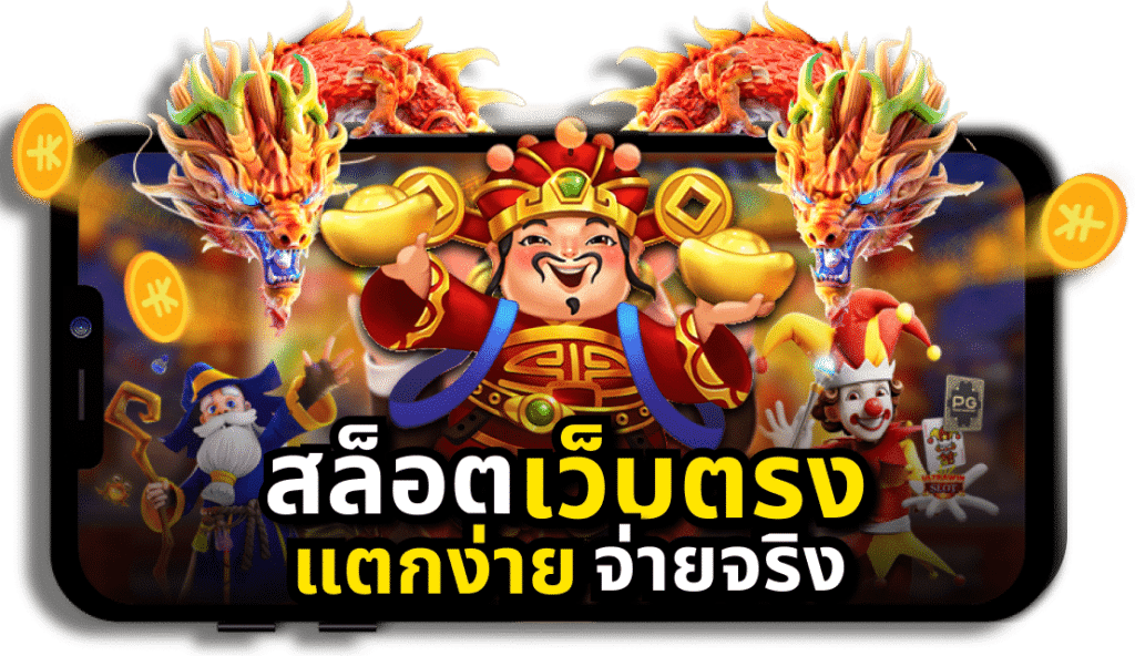 6THWIN เว็บตรง