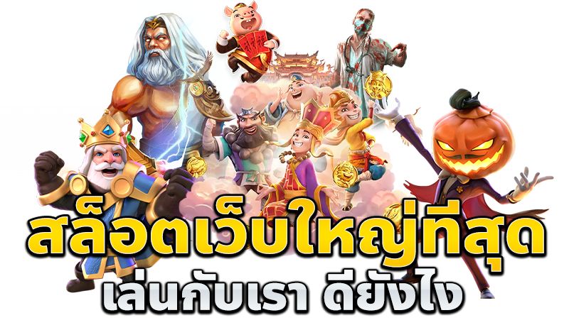LUNAR168 สล็อตแตกง่าย