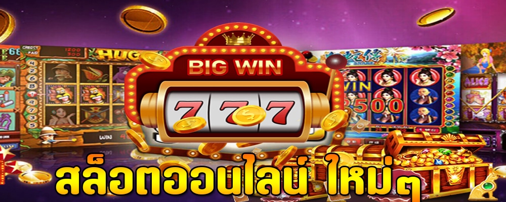 WAWOON666 สล็อตมาใหม่
