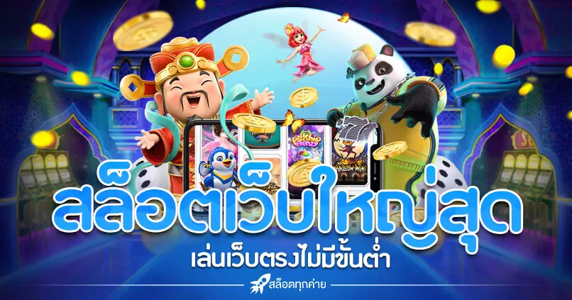 RAMA168 เข้าสู่ระบบ